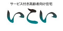 サービス付き高齢者向け住宅 ロゴ