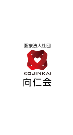 向仁会ロゴ